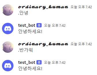 봇 인사 동작 사진