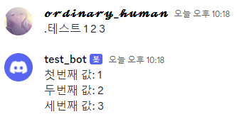 인자 3개를 받아와 출력하는 사진