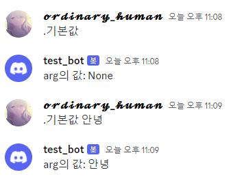 기본값 설정후 출력값 사진