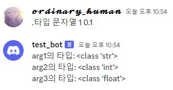 타입 확인하는 사진