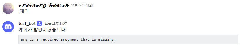 예외처리 사진1