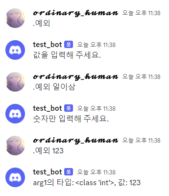 예외처리 사진2