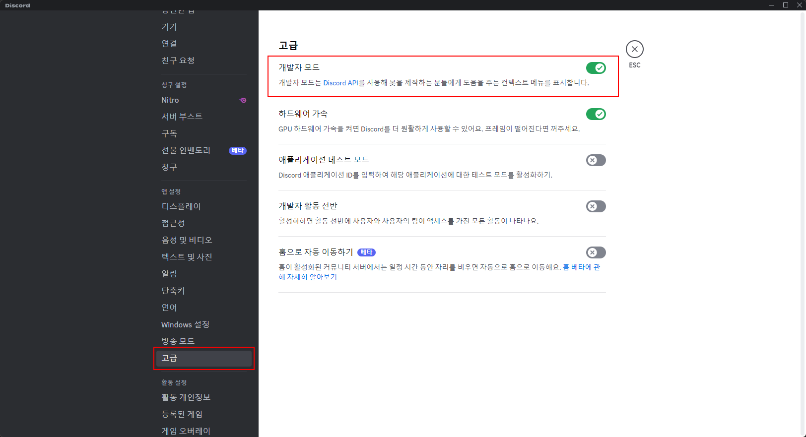 디코 사용자 설정 화면