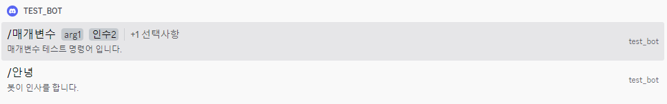명령어 목록 사진