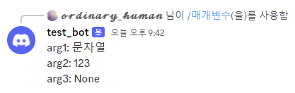 매개변수 명령어 결과 사진